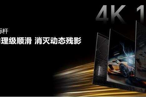 全球首创玲珑4芯真彩背光 海信UX2026款RGB-Mini LED电视重磅发布 