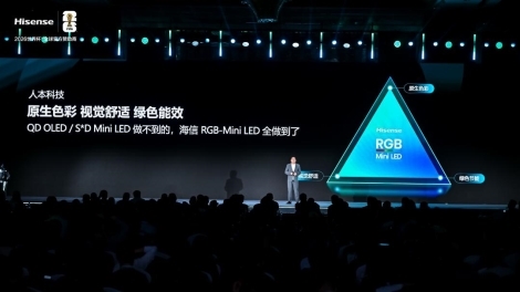 定义RGB-Mini LED 画质新标尺，海信首发玲珑真彩背光技术 