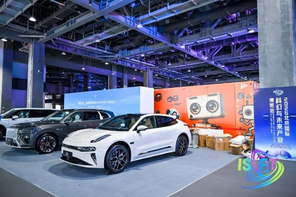 首届北京国际科幻与未来产业博览会盛大启幕 | 锚定“十五五”未来产业布局，以科幻创新与未来科技融合构筑高质量发展新支点