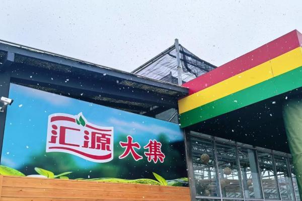 消费回归品质，渠道呼唤信任：“咱家果源”成为经销商新选择 