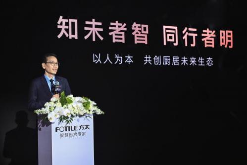 方太发布全球首个智慧厨房能力等级，携手生态伙伴定义行业新纪元 