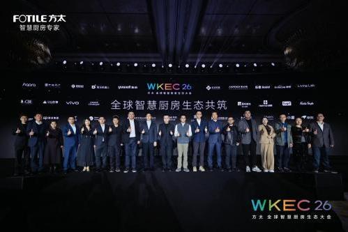 方太发布全球首个智慧厨房能力等级，携手生态伙伴定义行业新纪元 