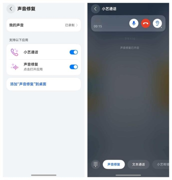 华为小艺声音修复斩获“2025助残科技创新案例”“2025科技助残应用场景”双项荣誉