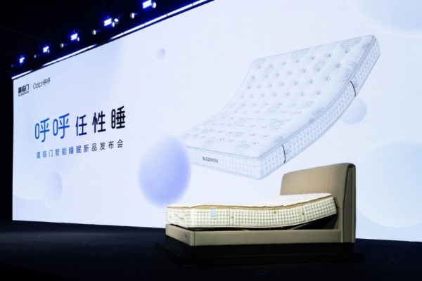 中国床垫第一股喜临门以“具身睡眠智能体”破局，构建发展新逻辑