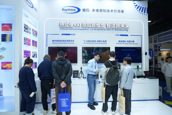 Raythink燧石亮相2026广州智能制造展！热成像+AI，开启智造新未来！ 
