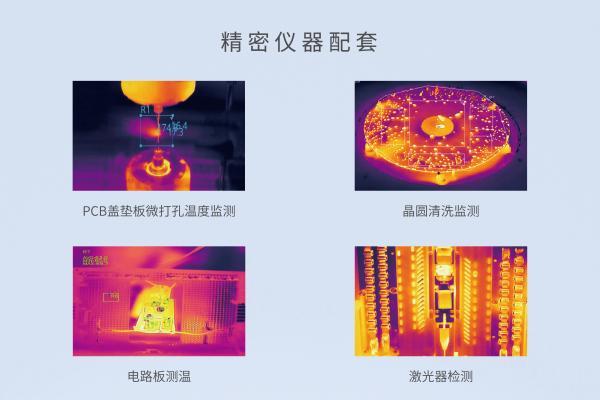 Raythink燧石亮相2026广州智能制造展！热成像+AI，开启智造新未来！ 