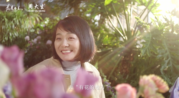 三八妇女节必看！周大生这支短片，治愈所有女生 