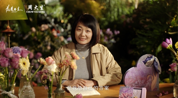 三八妇女节必看！周大生这支短片，治愈所有女生 