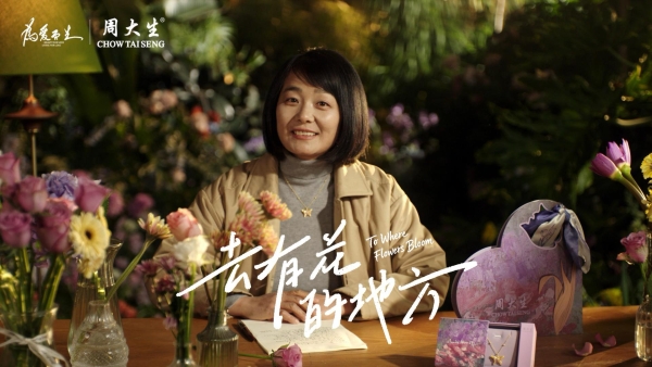 三八妇女节必看！周大生这支短片，治愈所有女生 