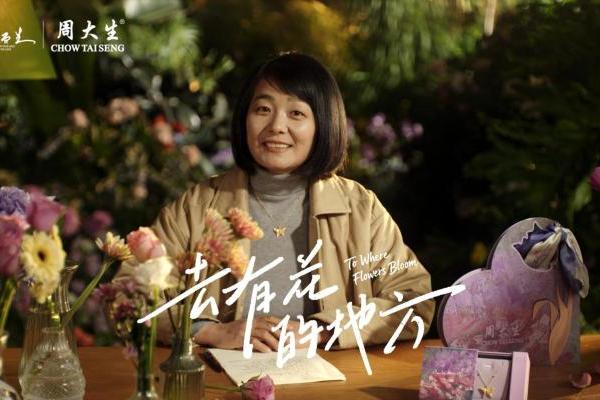 三八妇女节必看！周大生这支短片，治愈所有女生 