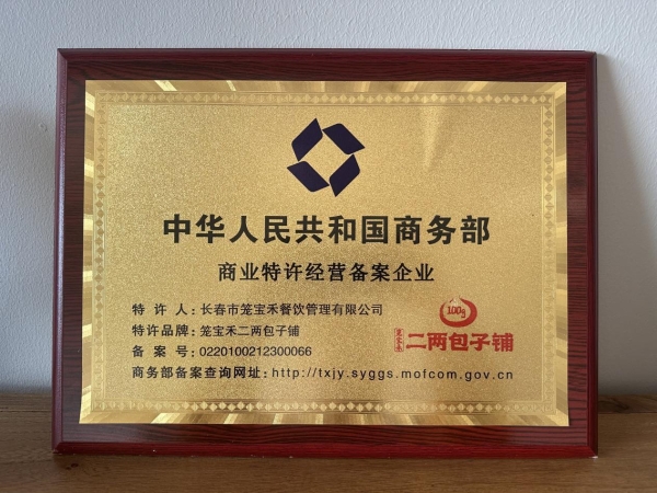 餐饮业“微利时代”的结构红利：笼宝禾二两包子铺如何切入早餐抗周期赛道？ 