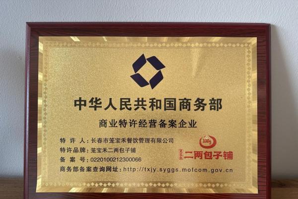 餐饮业“微利时代”的结构红利：笼宝禾二两包子铺如何切入早餐抗周期赛道？ 