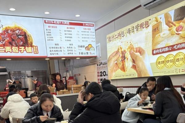 餐饮业“微利时代”的结构红利：笼宝禾二两包子铺如何切入早餐抗周期赛道？ 