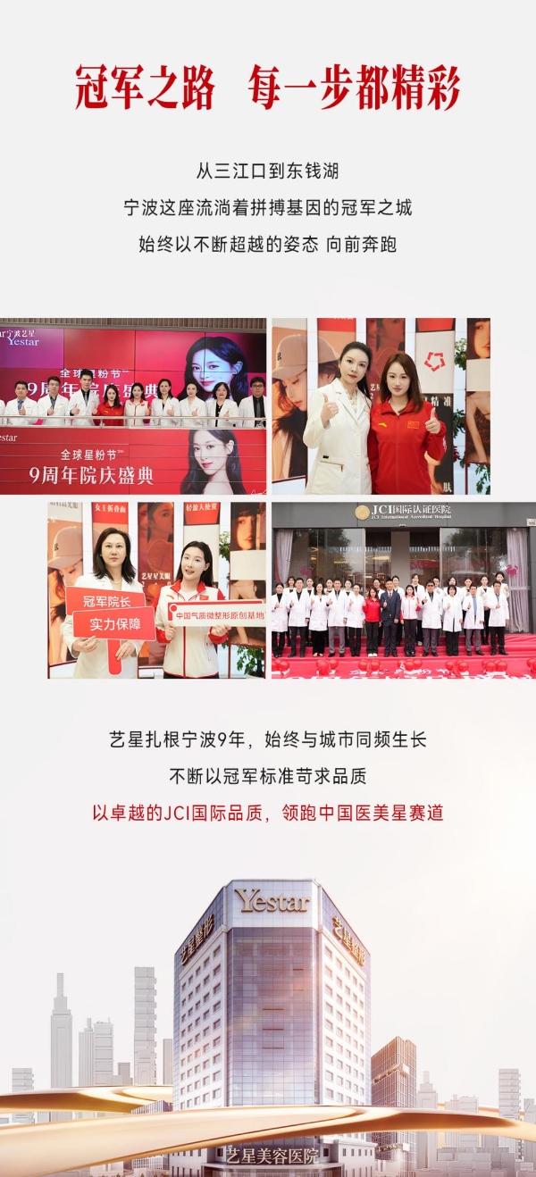 宁波马拉松热力完赛！Yestar行业唯一领跑中国医美星赛道 