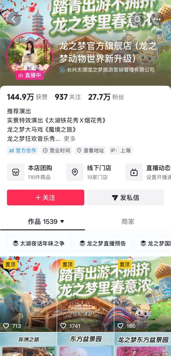 当旅行不再满足于“看见”：参与式消费如何改写酒旅逻辑？ 