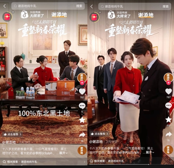 联合短剧IP《18岁太奶奶》再造“新标杆”：让品牌成为剧情，好内容自己带货 