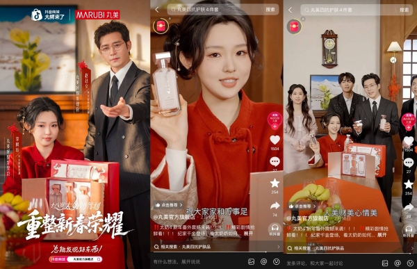 联合短剧IP《18岁太奶奶》再造“新标杆”：让品牌成为剧情，好内容自己带货 