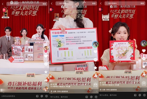 联合短剧IP《18岁太奶奶》再造“新标杆”：让品牌成为剧情，好内容自己带货 