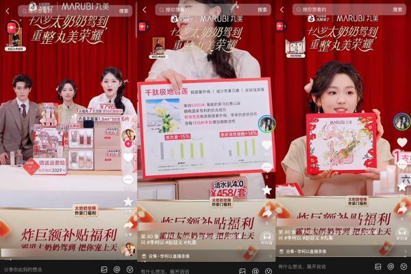 联合短剧IP《18岁太奶奶》再造“新标杆”：让品牌成为剧情，好内容自己带货 