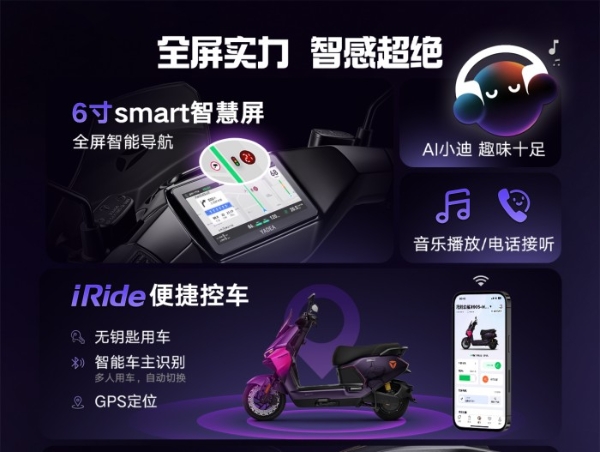 雅迪冠能白鲨Ⅱ实测：智能已超头部，只是你还不知道 