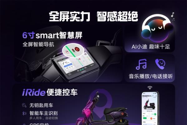 雅迪冠能白鲨Ⅱ实测：智能已超头部，只是你还不知道 