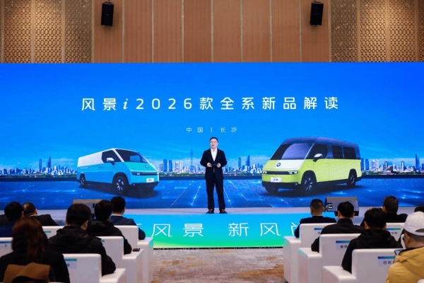惊蛰启程，向新而生：福田风景i 2026款全维进化，引领轻客智能时代 
