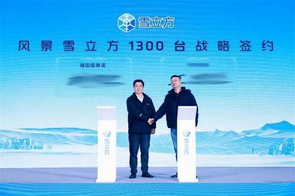 惊蛰启程，向新而生：福田风景i 2026款全维进化，引领轻客智能时代 