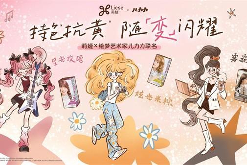 花王莉婕×绘梦艺术家儿力力 | 三八节限定合作 “她COLOR，即她POWER”温柔上线 