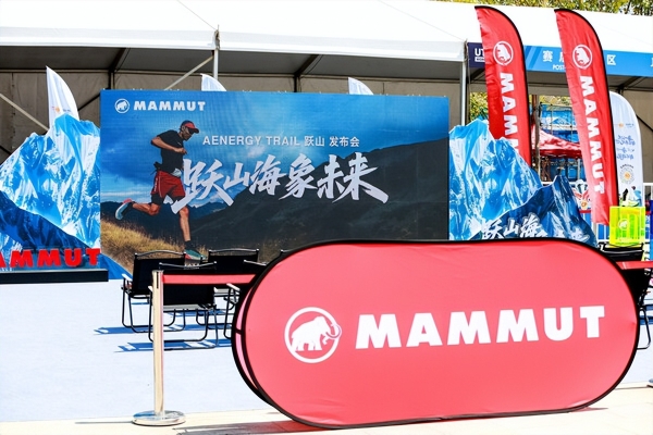 百年山地传承，猛犸象跑山新作----Aenergy Trail跃山系列越野跑鞋震撼上市 