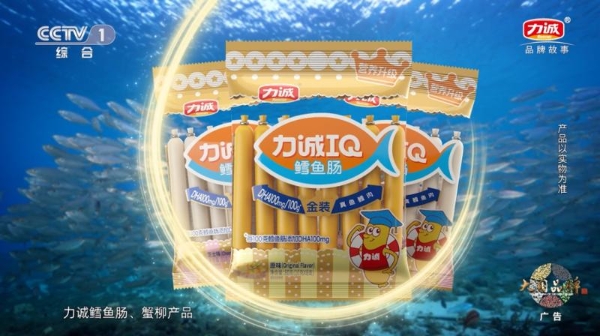 力诚食品登陆央视 | 从深海到餐桌，匠心守护家庭健康 