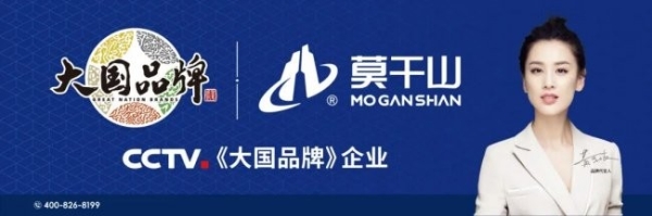 携手国家级平台，莫干山家居“大国品牌”建设进入新阶段 
