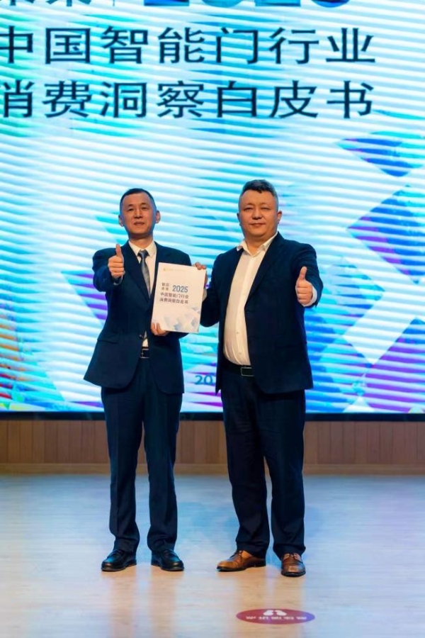 智能门行业白皮书重磅发布，王力引领行业进入“质升”新阶段 