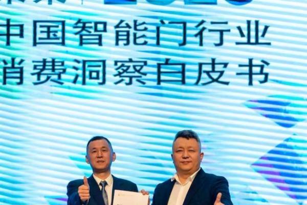 智能门行业白皮书重磅发布，王力引领行业进入“质升”新阶段 