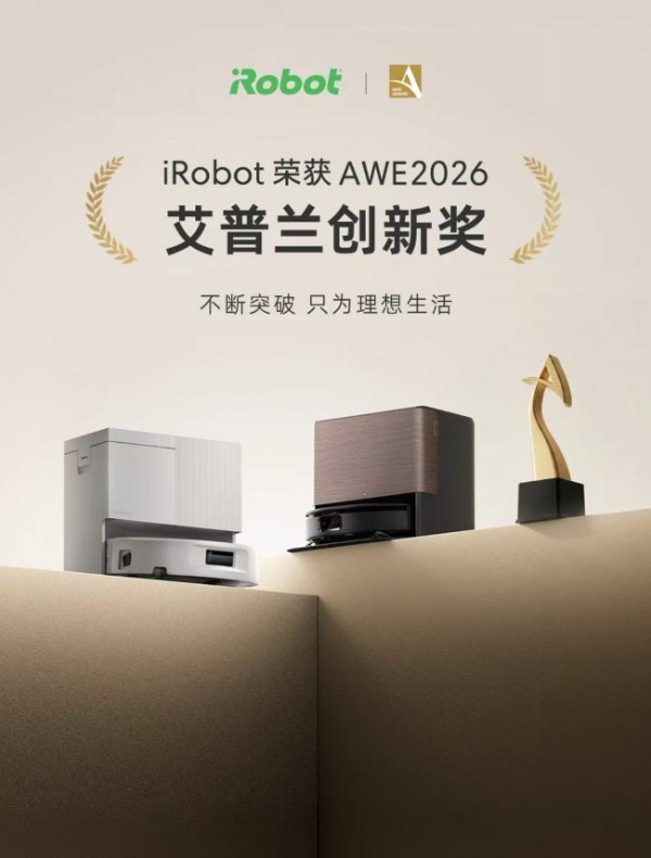 iRobot荣获AWE2026艾普兰创新奖 三十余载技术积淀引领行业新征程 