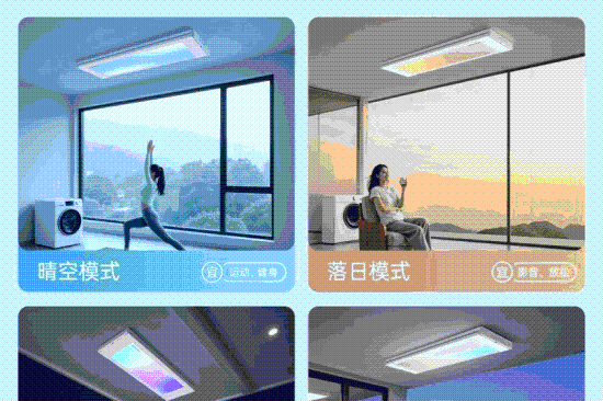 年轻用户疯抢！好太太小天舱光影系列凭“颜值 + 疗愈”成38节家居预售黑马 