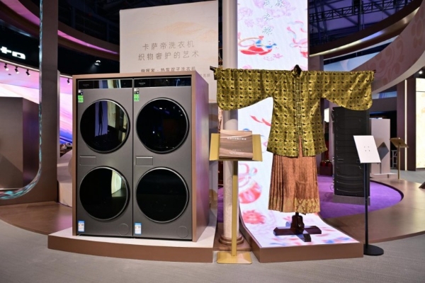 卡萨帝洗衣机启动非遗锦绣守护计划：让非遗服饰走进日常生活 