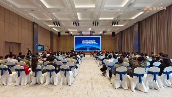 寰行盛世刘博宇先生出席政策添力·跨境合规π计划实战训练营 