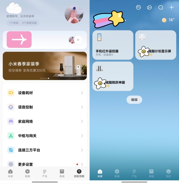 教程｜鸿蒙6用米家App没法微信登录？用手机号绑定就能解决！ 