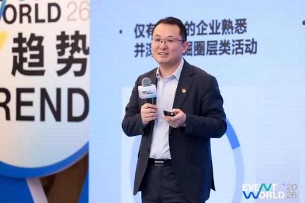 活动营销年度开放日-EVENT WORLD 2026 在濮院开幕：活动营销行业首度集结，共绘发展新蓝图 