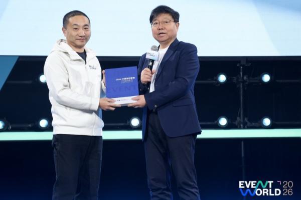 活动营销年度开放日-EVENT WORLD 2026 在濮院开幕：活动营销行业首度集结，共绘发展新蓝图 