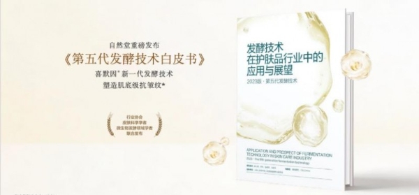 自然堂x常华森 三八赞「美」礼盒焕亮东方美肌 