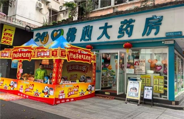 “行通济就选王老吉”王老吉药业赋能佛山元宵非遗盛会 