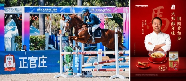 销量霸榜、品牌破圈！正官庄引领春节健康送礼消费潮 