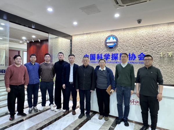 中国科学探险协会组织召开《智慧科考站生活舱 家用和类似用途电器设计与选型指南》标准审查会 