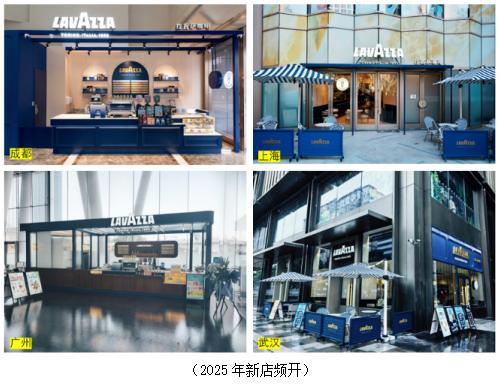 百年意式匠心 一杯东方共鸣 Lavazza 拉瓦萨创新赋能消费升级 
