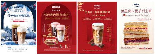 百年意式匠心 一杯东方共鸣 Lavazza 拉瓦萨创新赋能消费升级 