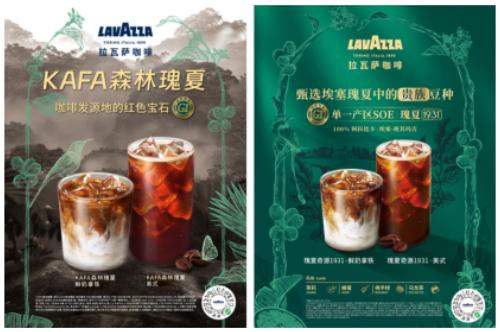 百年意式匠心 一杯东方共鸣 Lavazza 拉瓦萨创新赋能消费升级 