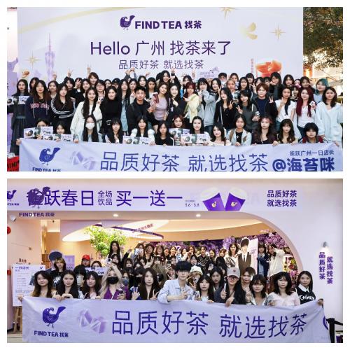 从“喝不淡的茶”到“看不腻的空间”：「找茶」广州三店齐开，展开茶饮新叙事