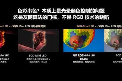 2026高端电视终极答案：RGB-Mini LED凭什么引领显示技术迭代新浪潮？ 