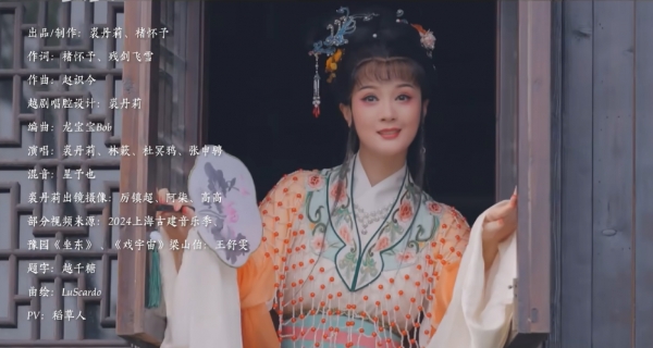 越韵百廿正青春：裘丹莉、林簌、杜冥鸦续写传承华章 